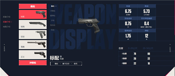 无畏契约源能行动