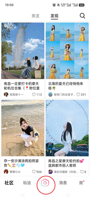 轻颜App