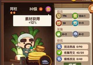 爆炒江湖安卓版