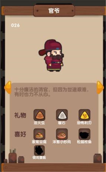 爆炒江湖安卓版