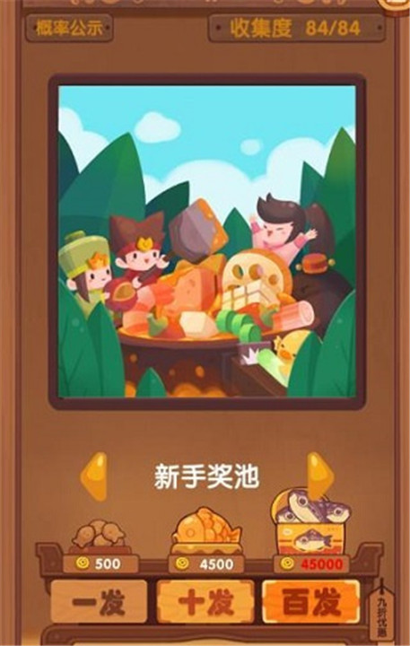 爆炒江湖安卓版