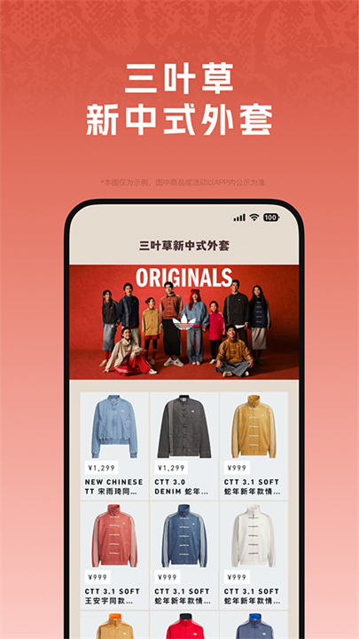 阿迪达斯app5
