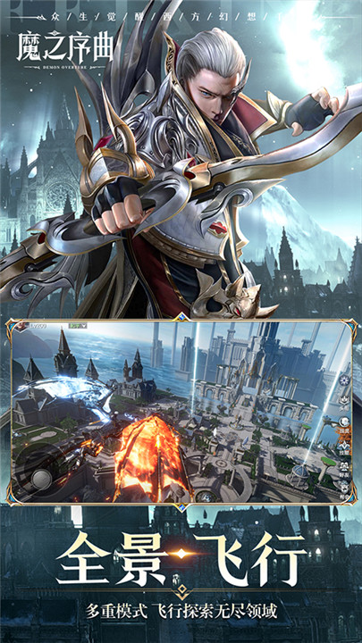 魔之序曲手游2