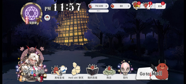 地狱有什么不好安卓版