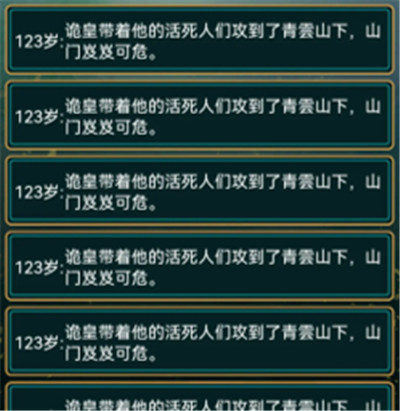 重生之青云修仙传