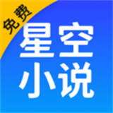 星空小说网