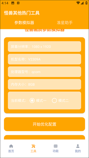 画质怪兽白猪同款