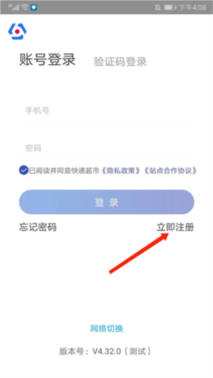 兔喜快递超市app