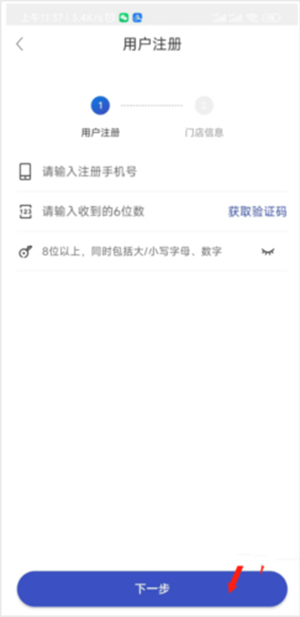 兔喜快递超市app