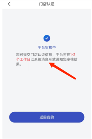 兔喜快递超市app