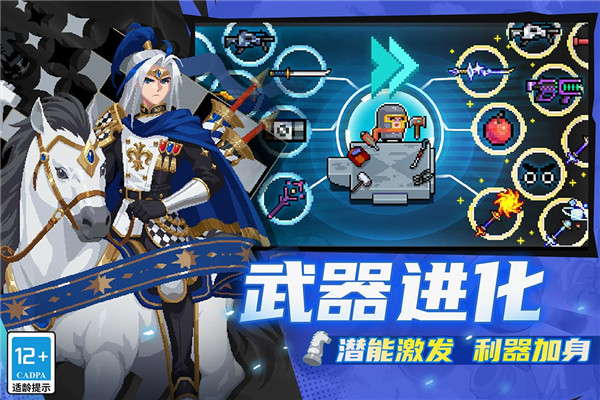 元气骑士233渠道服2