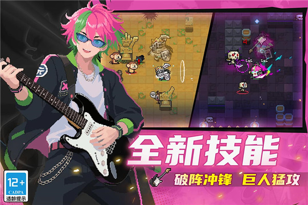 元气骑士233渠道服3