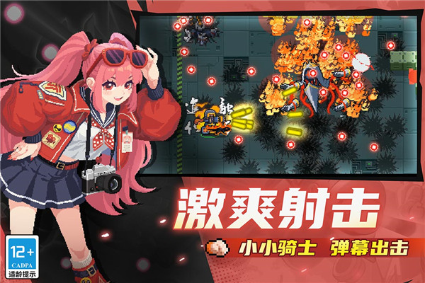 元气骑士233渠道服5