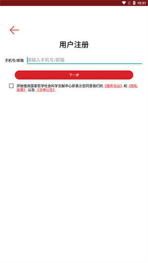 国家哲学社会科学文献中心