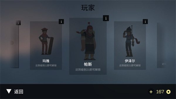 阿尔托的冒险安卓版