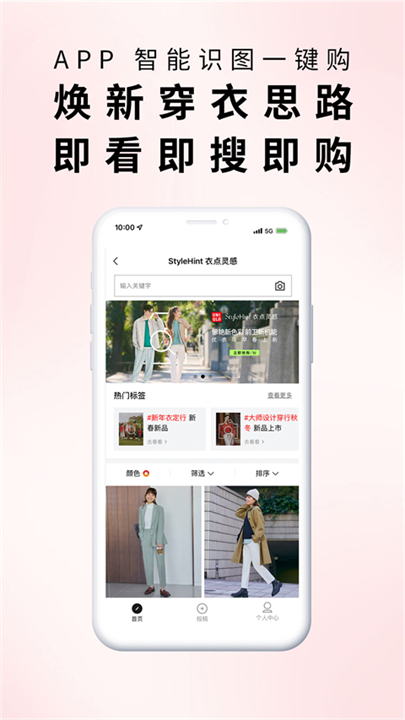优衣库app3