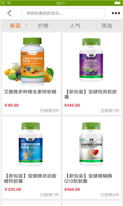 宝健商城3