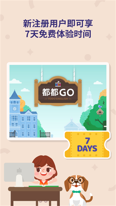 都都GO App2