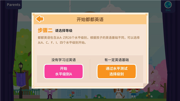 都都GO App