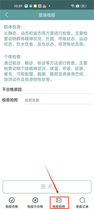 智慧龙牧安卓版