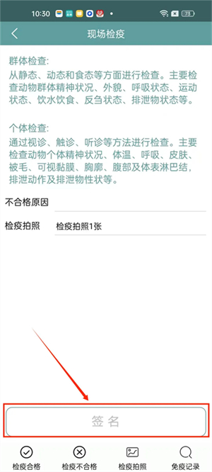 智慧龙牧安卓版