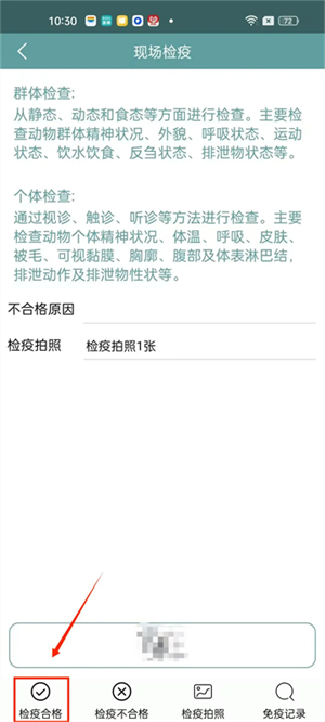 智慧龙牧安卓版