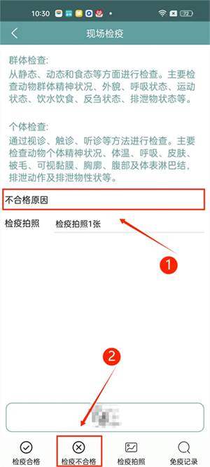 智慧龙牧安卓版