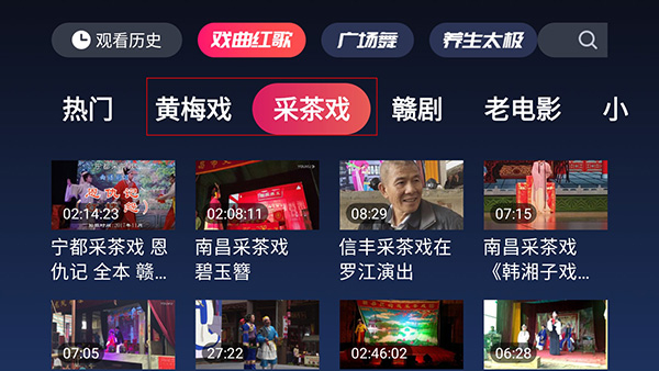 戏曲多多tv盒子版