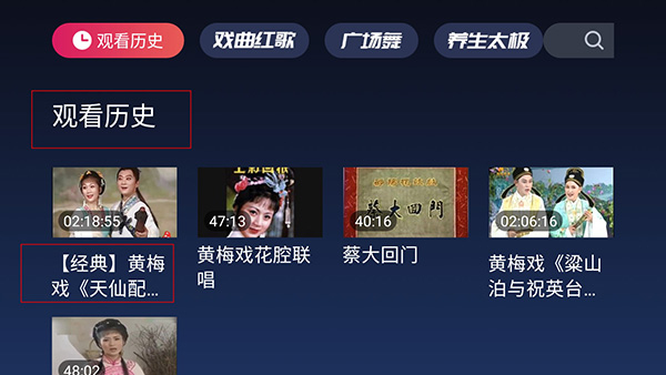 戏曲多多tv盒子版