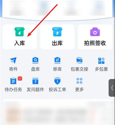 驿站掌柜app