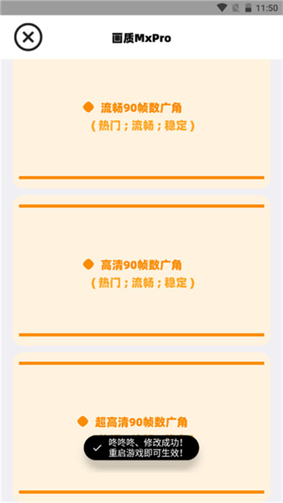 画质MxPro120帧超广角