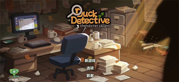 鸭子侦探中文版1