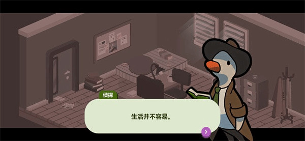 鸭子侦探中文版2