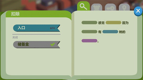 鸭子侦探中文版