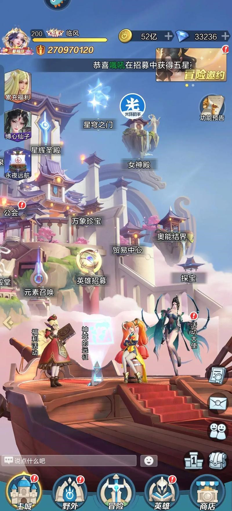 上古王冠安卓版