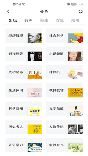 京东读书墨水屏版