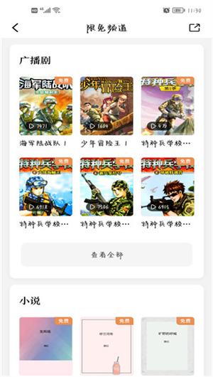 京东读书墨水屏版