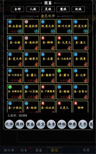 剑气除魔安卓版