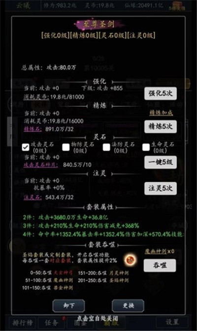 剑气除魔安卓版