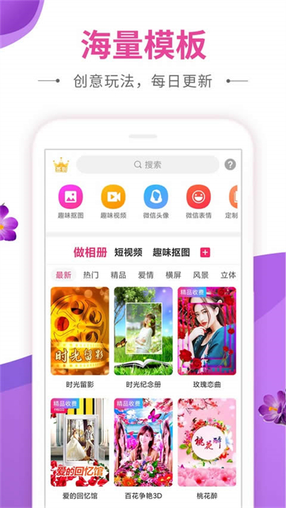 动感秀app2