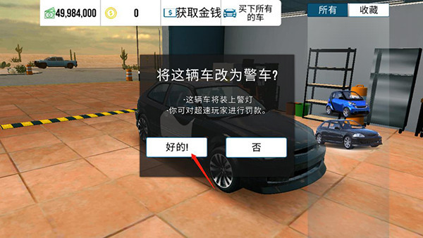 手动档停车场汉化版