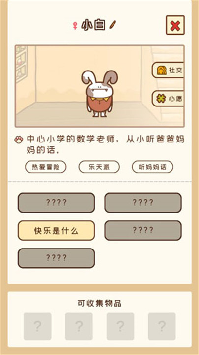 住客大人的心愿