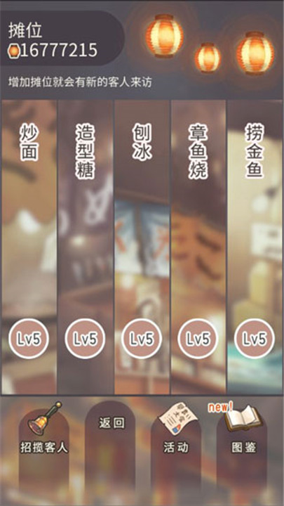 昭和盛夏祭典故事