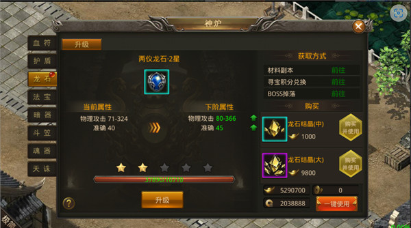烽火龙城