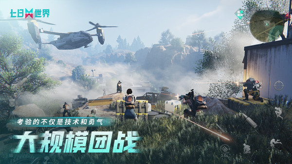 七日世界安卓版1