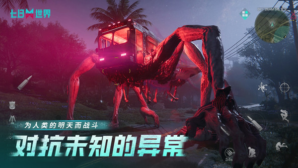 七日世界安卓版2