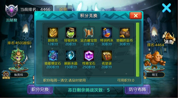 达尔文进化岛手游