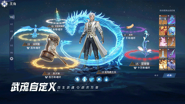 斗罗大陆猎魂世界2