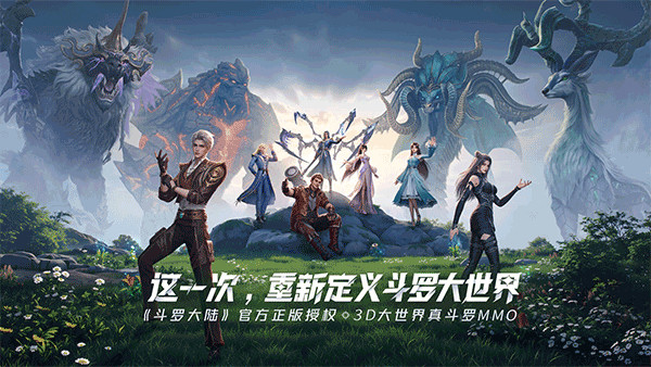 斗罗大陆猎魂世界5