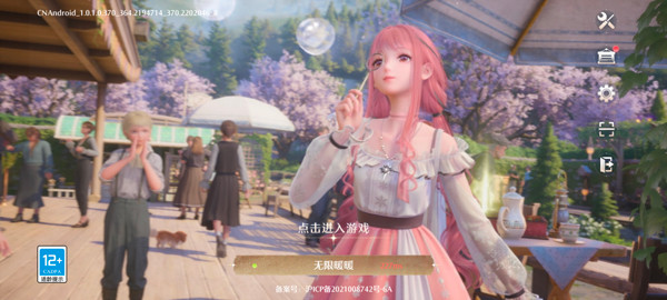 无限暖暖手机版